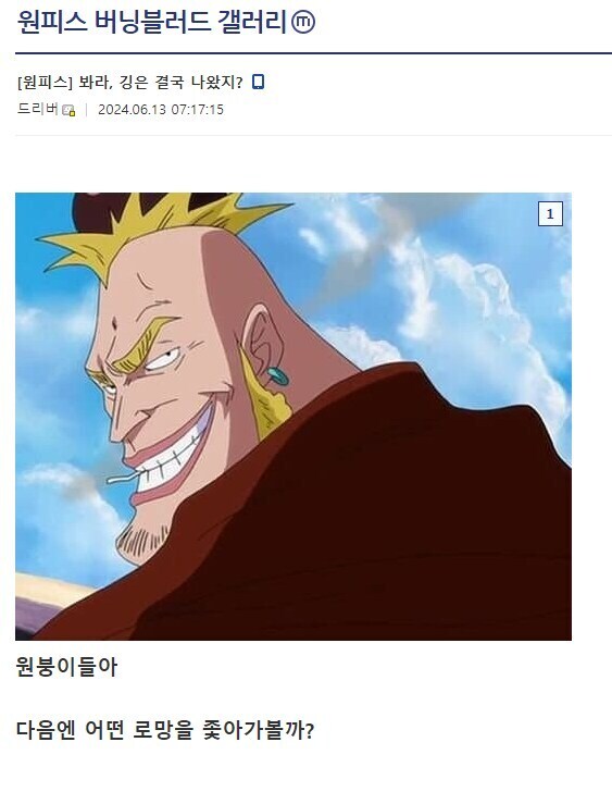 원피스 드디어 끝난 깅피대전_2.jpg