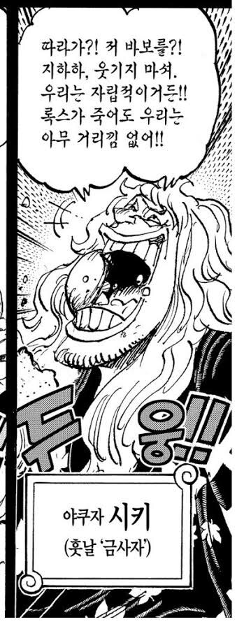 원피스 시가대전 반전의 결말_18.jpg