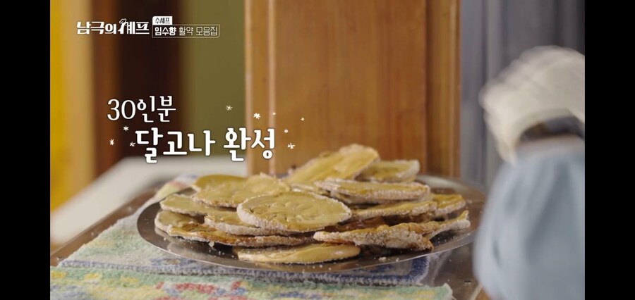 남극의 약탈자들 펭귄사태로 가려진 다음주 약탈상황_8.jpg