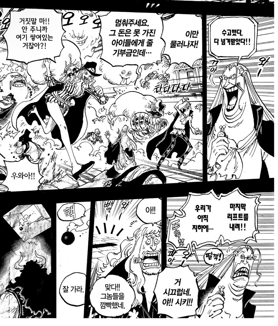 원피스 시가대전 반전의 결말_12.jpg