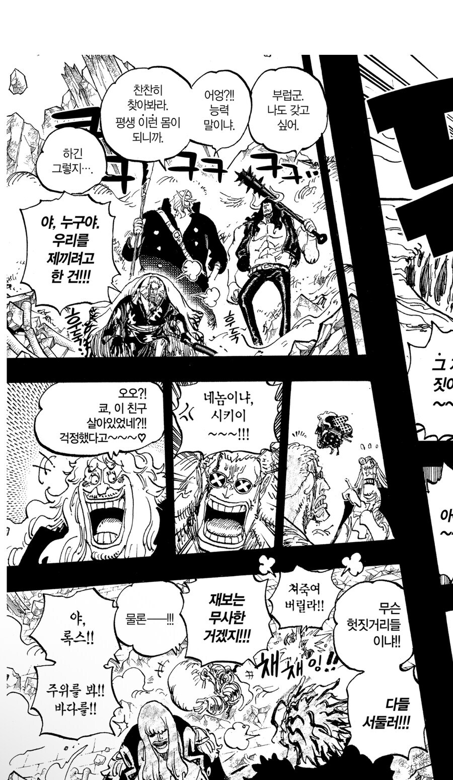 원피스 시가대전 반전의 결말_14.jpg