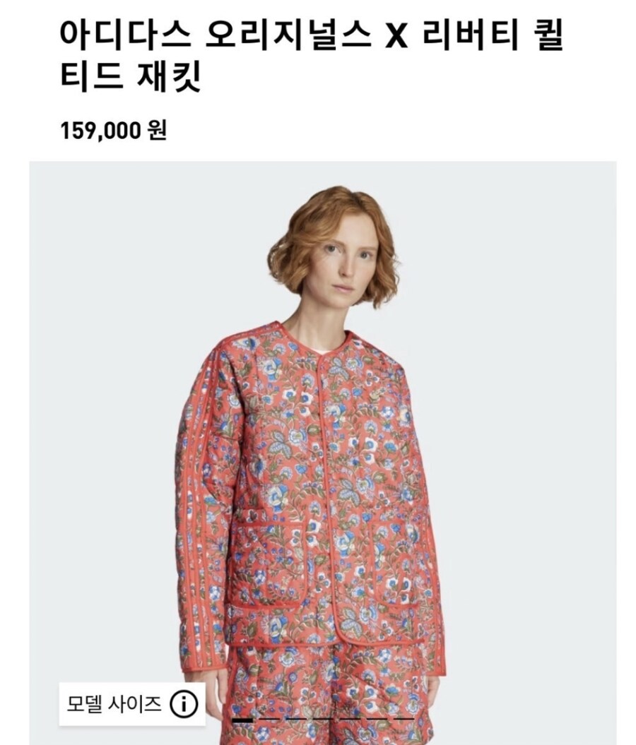 아디다스 김장조끼 에디션_2.jpg