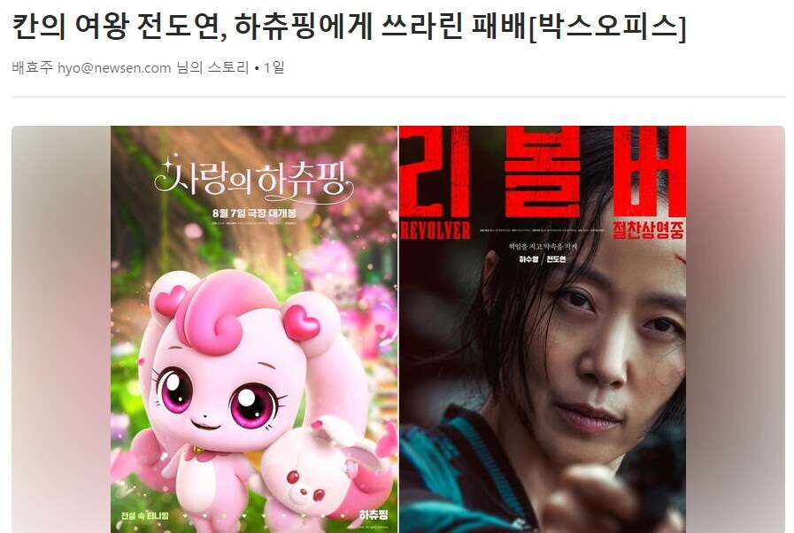 칸의 여왕 전도연에게 쓰라린 패배를 안긴 자.jpg_1.jpg