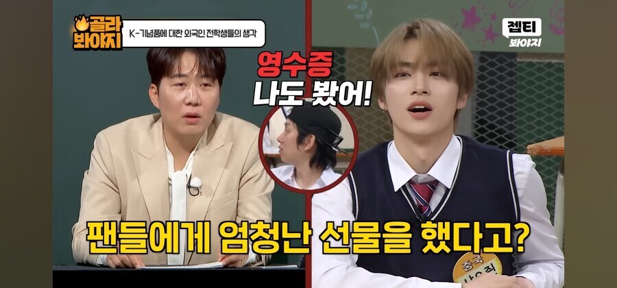 팬들한테 크게 밥 사준 아이돌_1.jpg