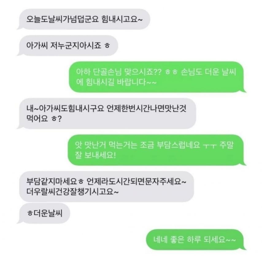 스윗한 유부남 때문에 스트레스 받는 알바생 jpg._1.jpg