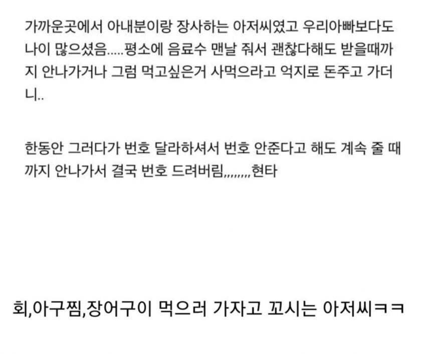 스윗한 유부남 때문에 스트레스 받는 알바생 jpg._3.jpg