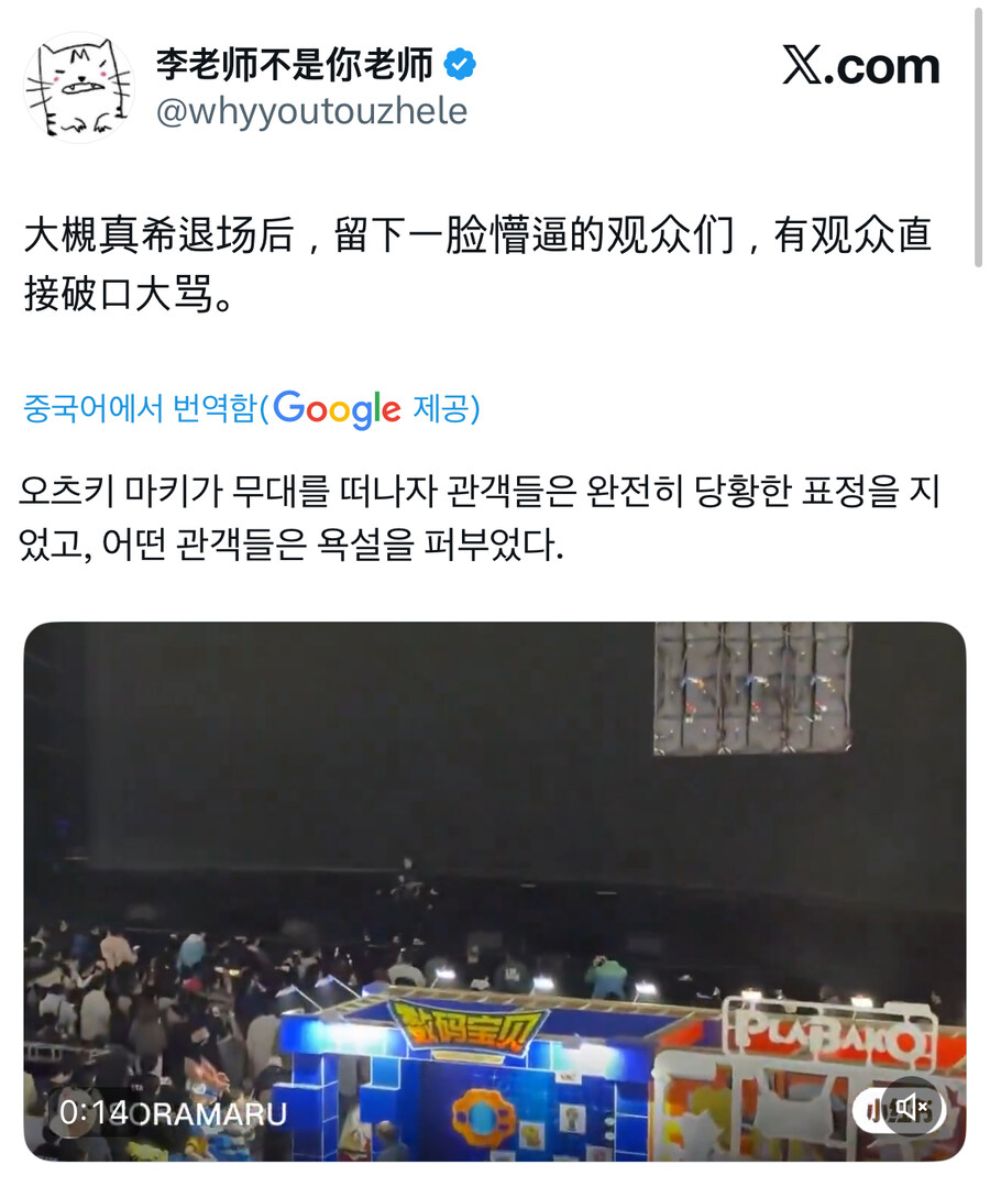 상하이 축제에서 원피스 엔딩곡 부르던 중 끌려나간 일본가수_2.jpg
