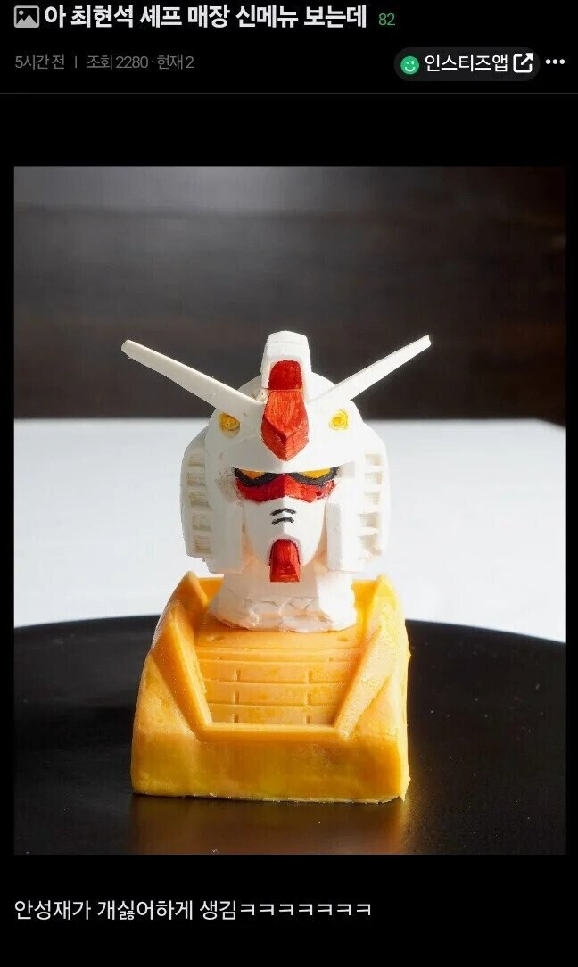 최현석과 안성재는 요리의 개념이 다르구나.jpg_2.jpg