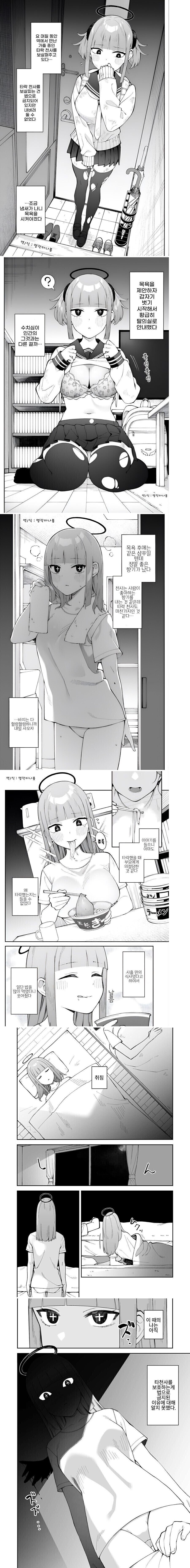 타천사를 보호하면 안되는 EU_1.jpg