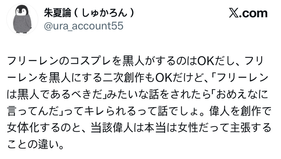 프리렌을 흑인으로 그리든 말든 어쩌라고.jpg_1.jpg