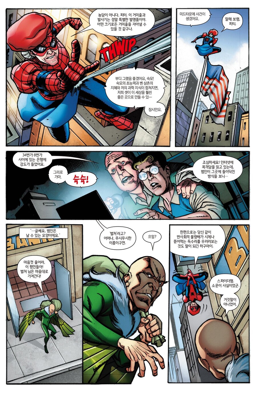 큰 힘에는 큰 책임이 따른단다_2.jpg