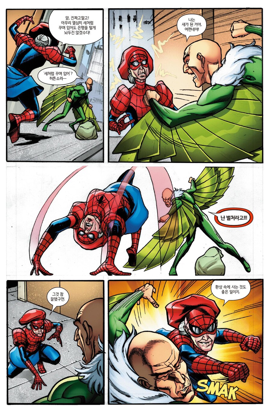 큰 힘에는 큰 책임이 따른단다_3.jpg