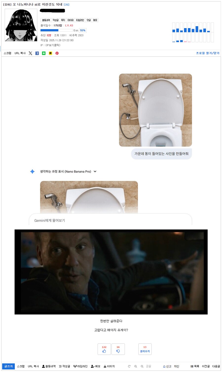 변기에 똥을 만들어주는 ai_1.png