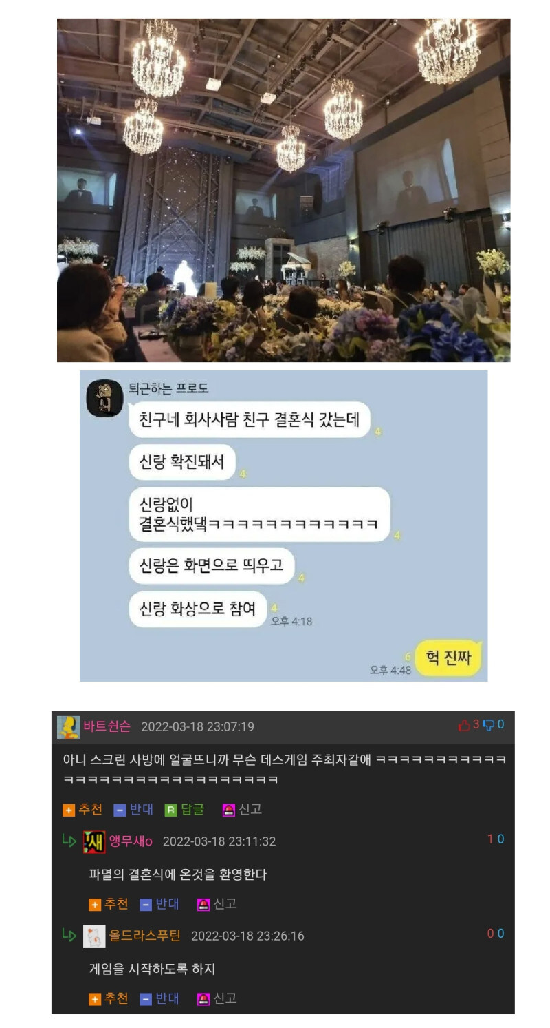 신랑없는 결혼식.jpg_1.jpg