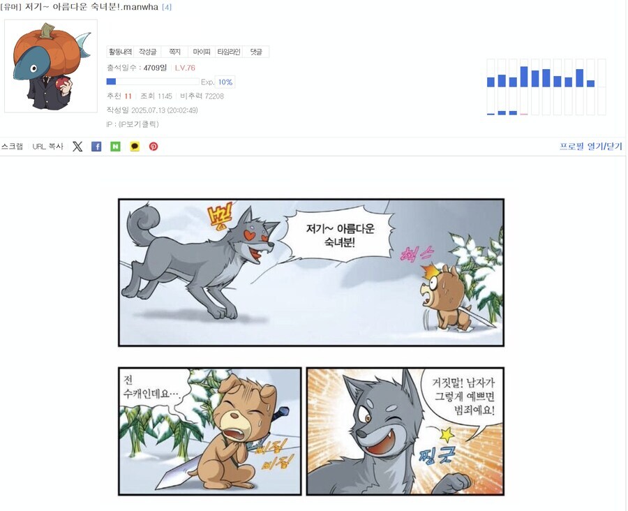 무시무시한 디시인사이드 댓글.jpg_1.jpg