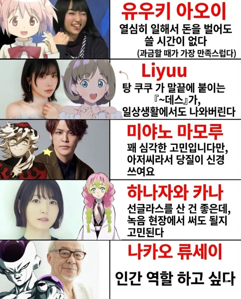 일본 인기성우들의 고민.jpg_2.jpg