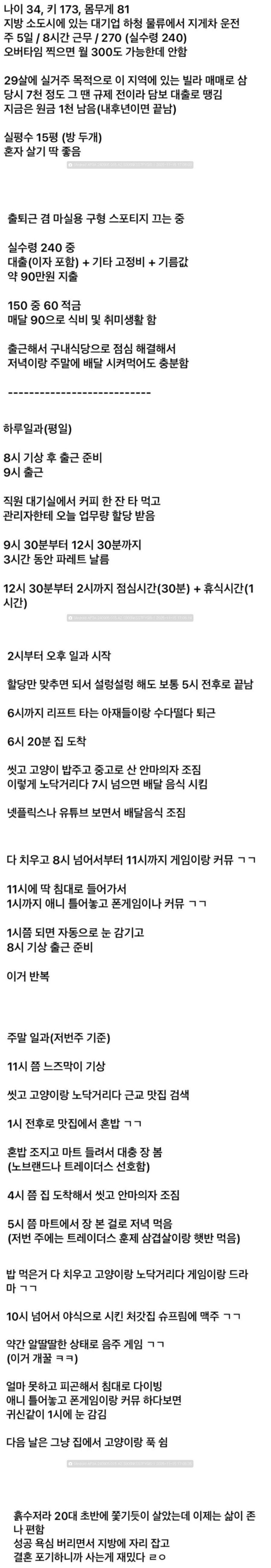 30대 남자의 일상_1.jpg