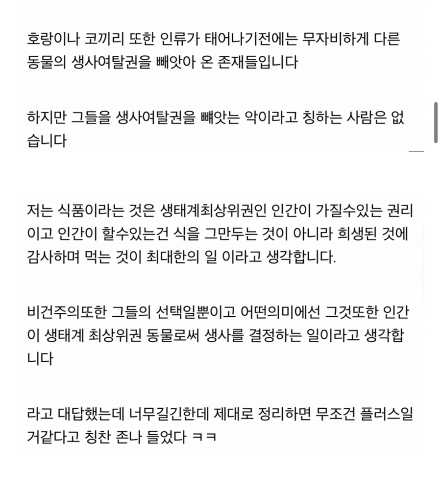 전설로 남은 바키 감성식 면접 답변.jpg_2.webp