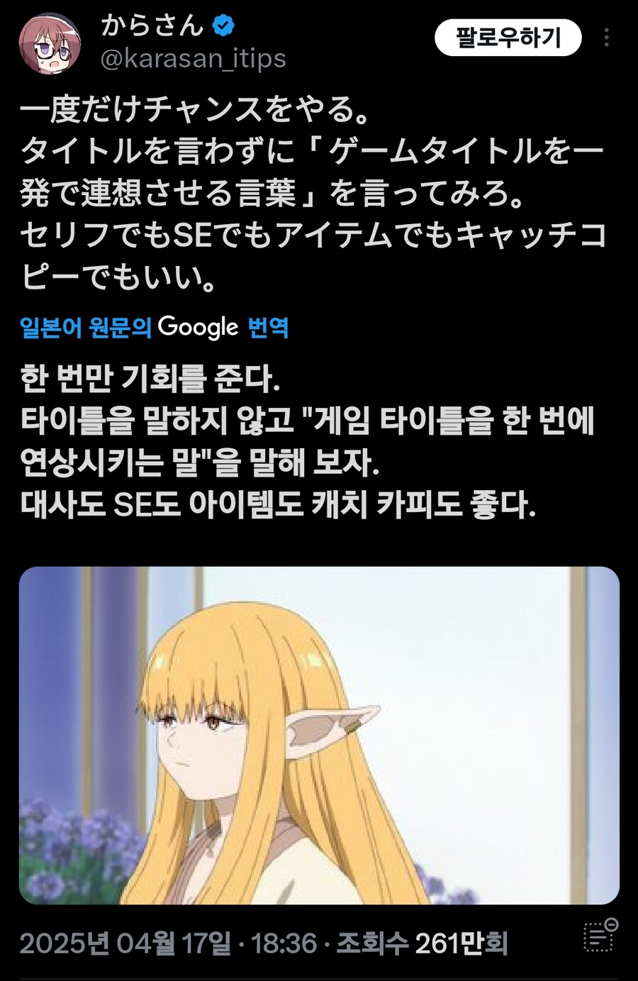 특정 게임을 단박에 떠올리게 하는 말 해보기_1.png