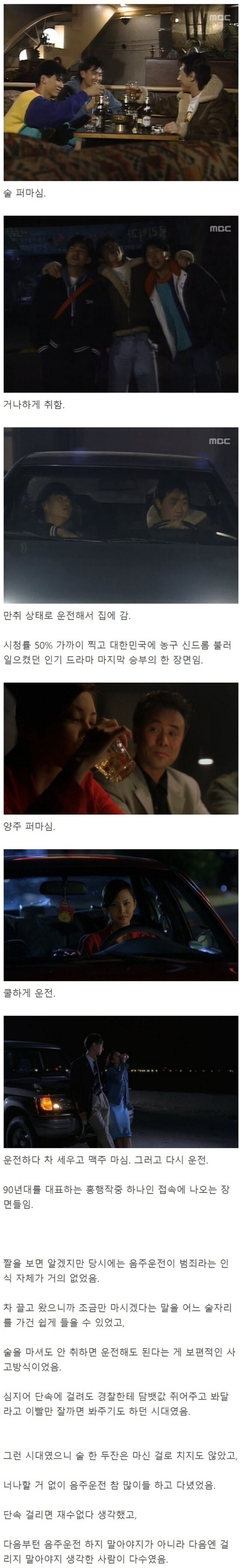 90년대 한국 음주문화_1.jpg