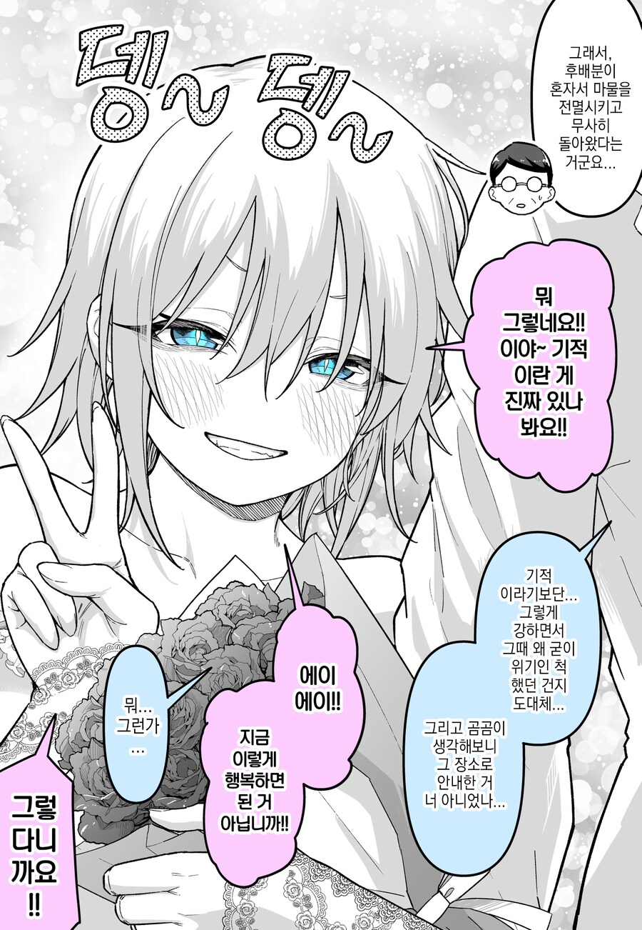 마물 무리에게 포위당한 모험가들_2.png