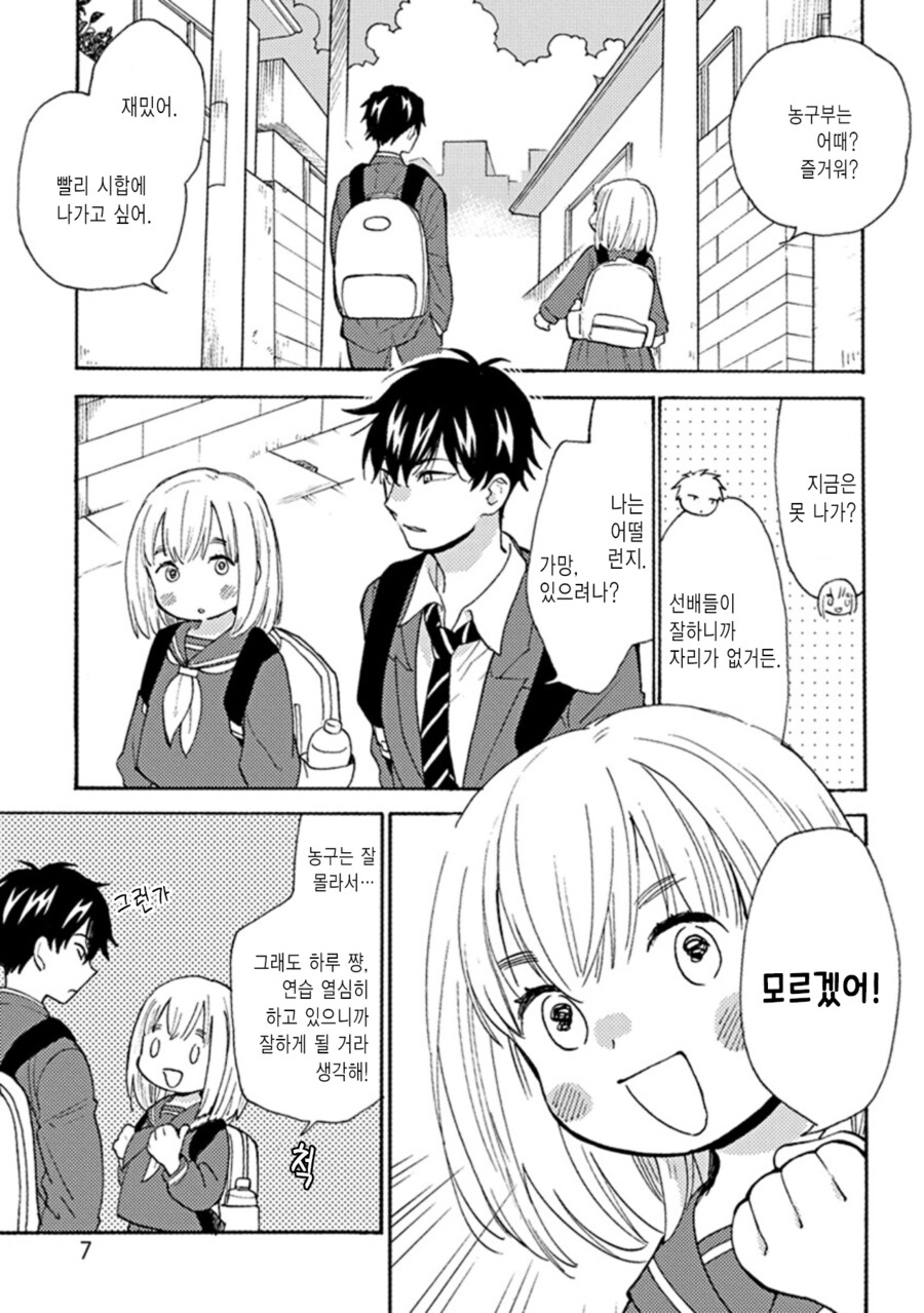 어느 여우 가문 딸의 이야기_6.png