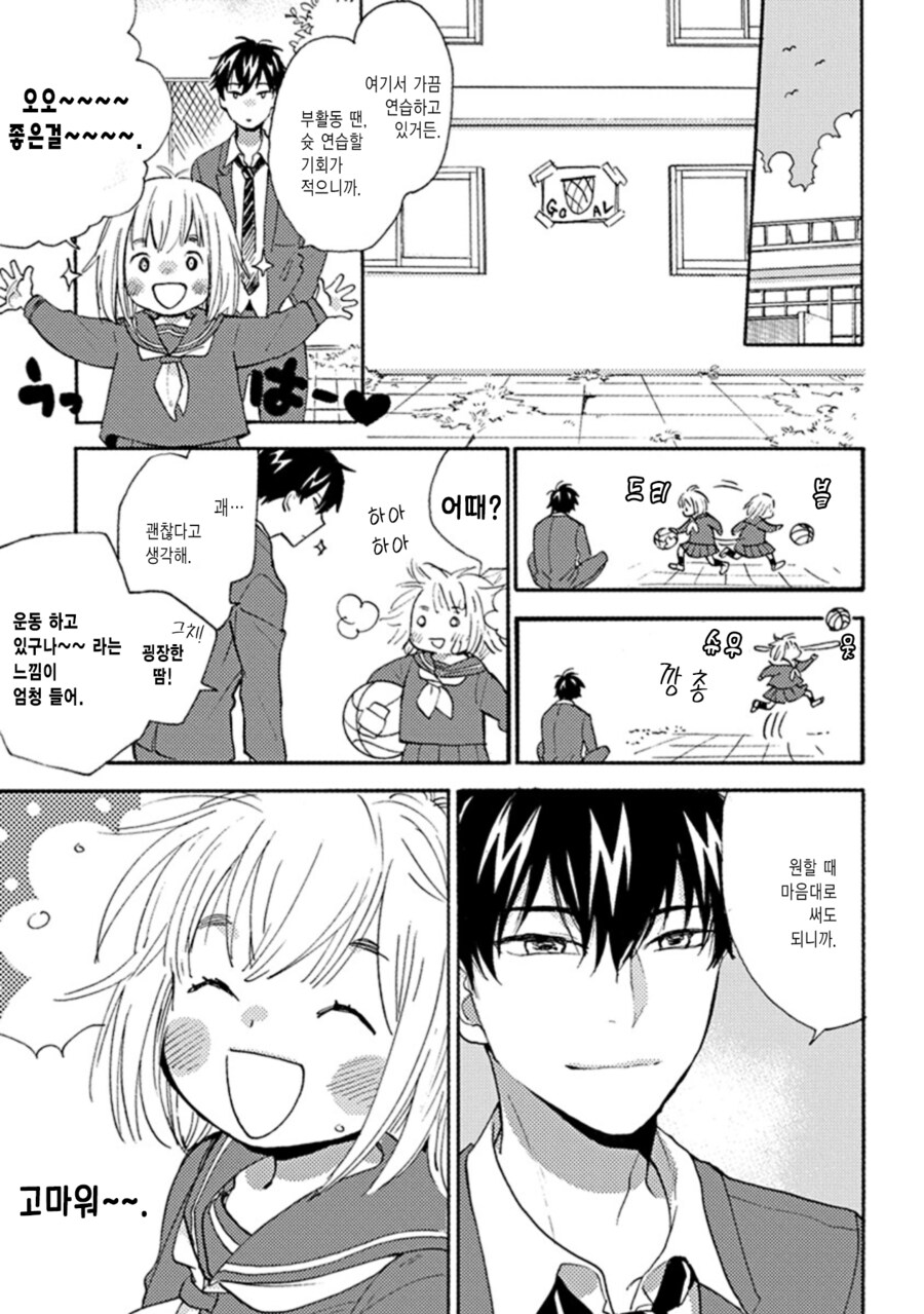 어느 여우 가문 딸의 이야기_8.png