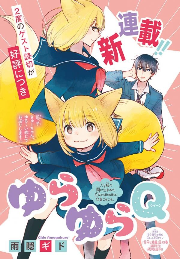 어느 여우 가문 딸의 이야기_10.jpg