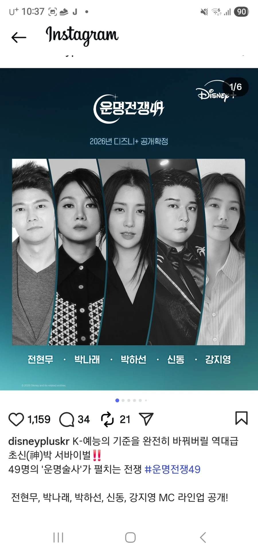 곧 시작하는 무당 서바이벌 방송..jpg_1.webp