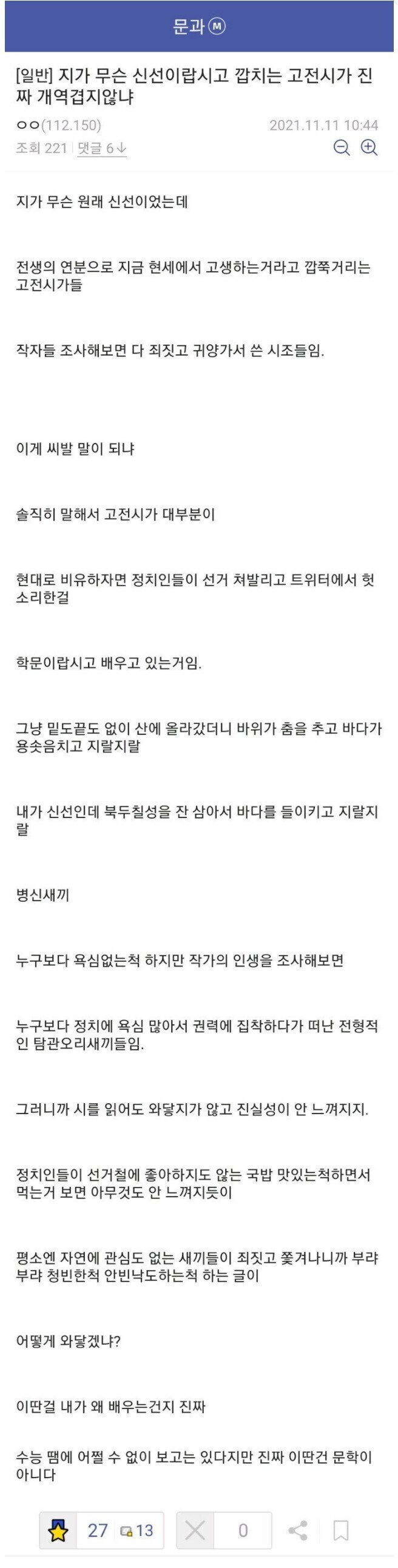 정철을 너무 싫어하는 수험생_1.jpg