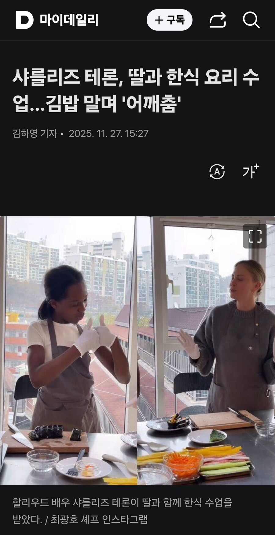 샤를리즈 테론 언제 한국 왔대...?_1.jpg