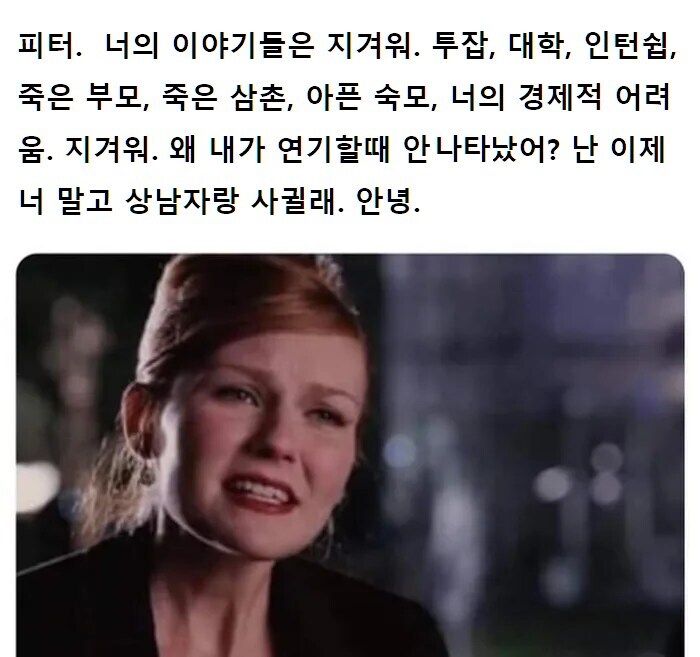 스파이더맨 최악의 빌런_1.jpg