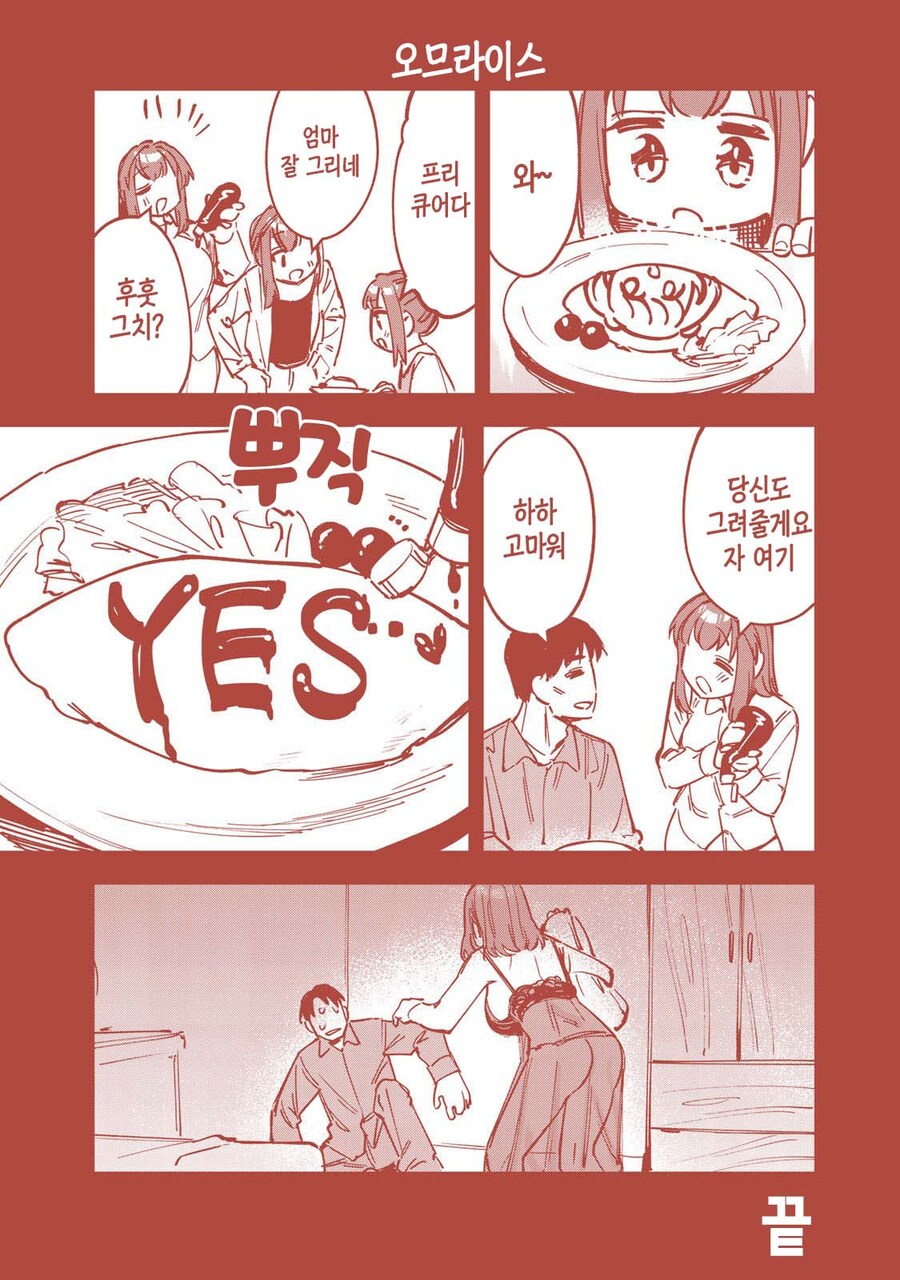 ???: 살려주세요, 아내한테 강제로 당하고 있어요._1.jpg