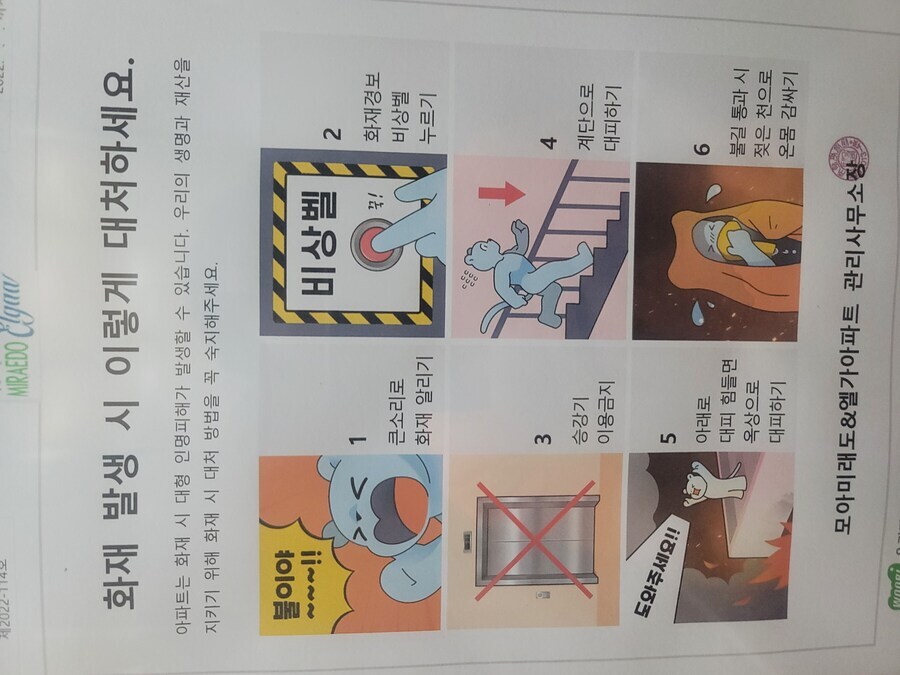 조금 수상한 아파트 안내문_1.jpg