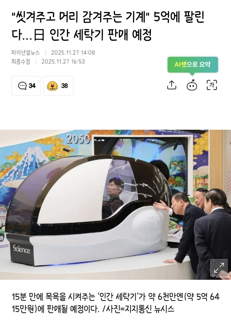 아~ 자동으로 샤워시켜주는 기계 없나~_1.jpg