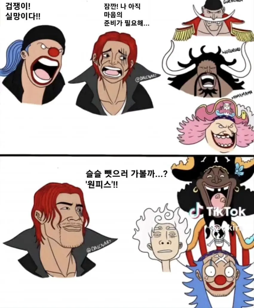 원피스에서 샹크스를 평생 따라다닐 밈_1.webp