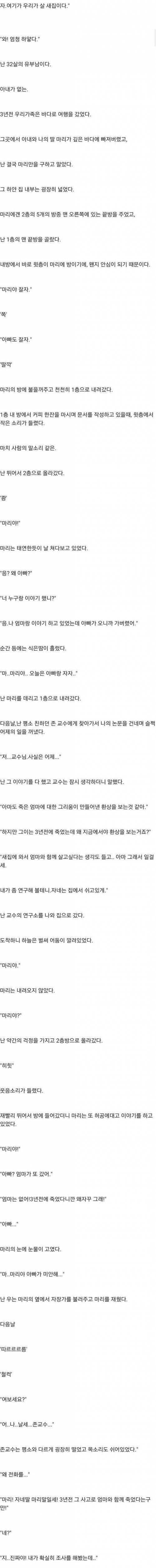 공포)영국에서 실제로 있었던 무서운 이야기_1.jpg