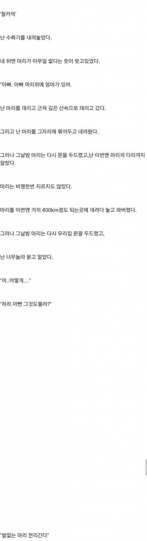 공포)영국에서 실제로 있었던 무서운 이야기_2.jpg