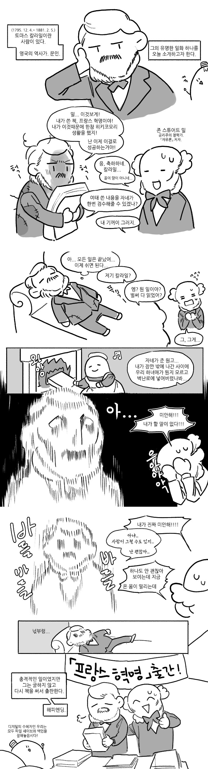 현대인들이 저장 버튼을 감사히 여겨야 하는 이유_1.png
