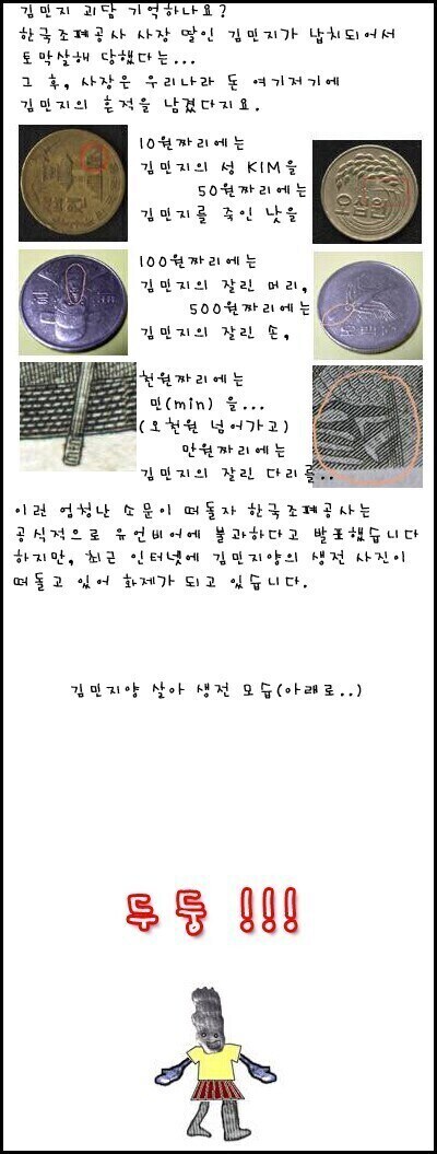 공포)김민지양 토막살인사건의 충격적 진상_1.jpg