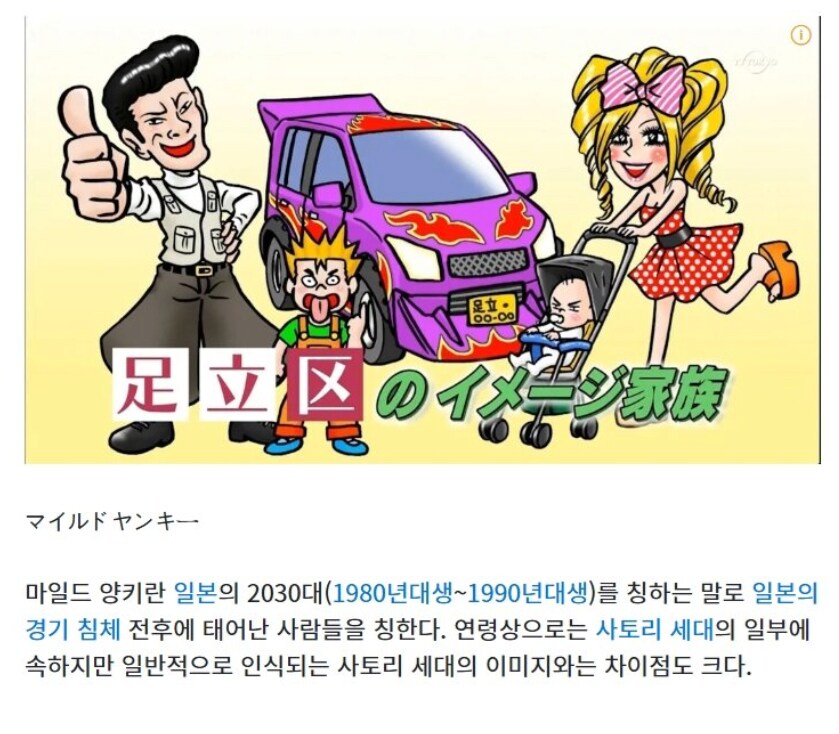 어떤 일본의 신세대 라이프 문화_1.png