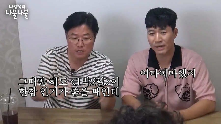 1박2일 하차운동 일어났을때 충격먹은 김종민.jpg_3.webp