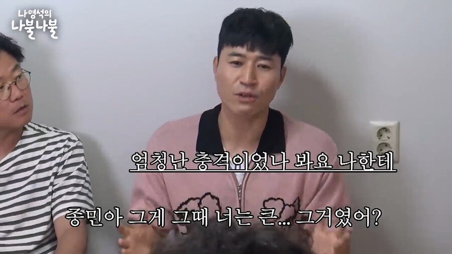 1박2일 하차운동 일어났을때 충격먹은 김종민.jpg_9.jpg