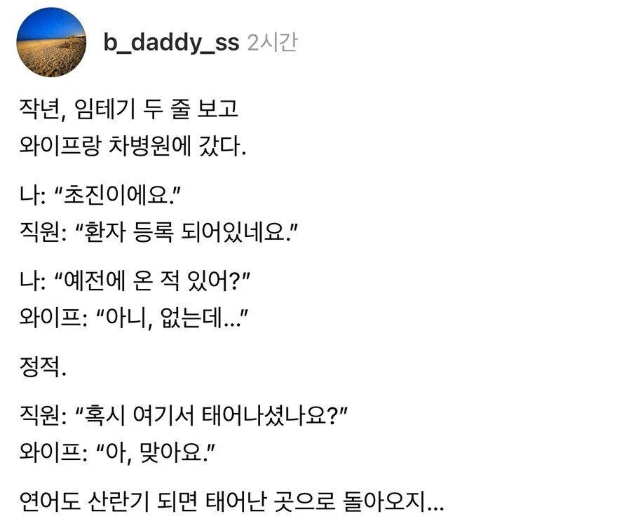 분명 초진인데 산부인과 환자로 등록돼있었다는 와이프_1.png