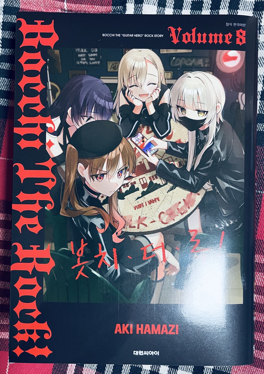 봇치는 8권 되도 취급이 너무한다…_1.jpg