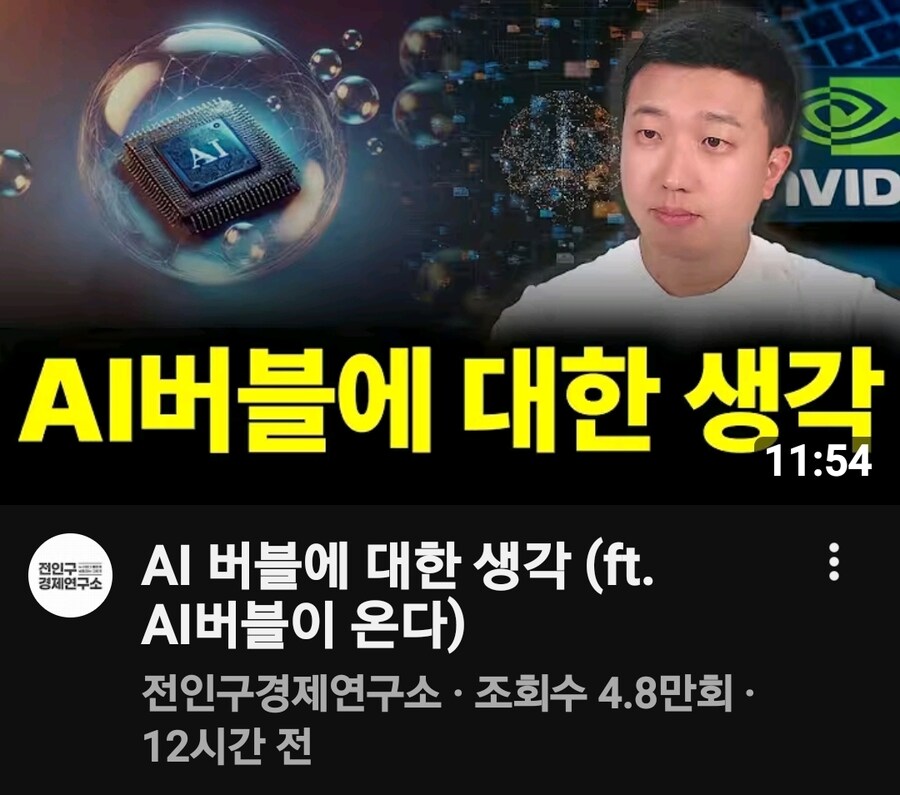 AI 버블이 찾아온다_1.jpg
