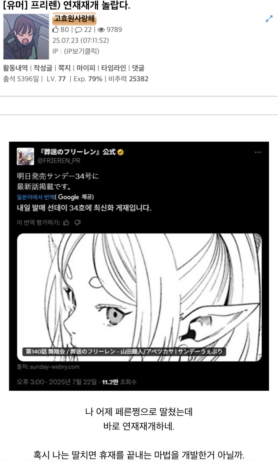 프리렌) 보고싶다._1.jpg