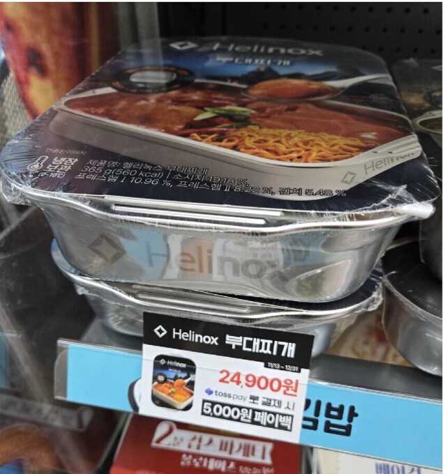 호불호 갈리는 25000원짜리 편의점 부대찌개_1.png