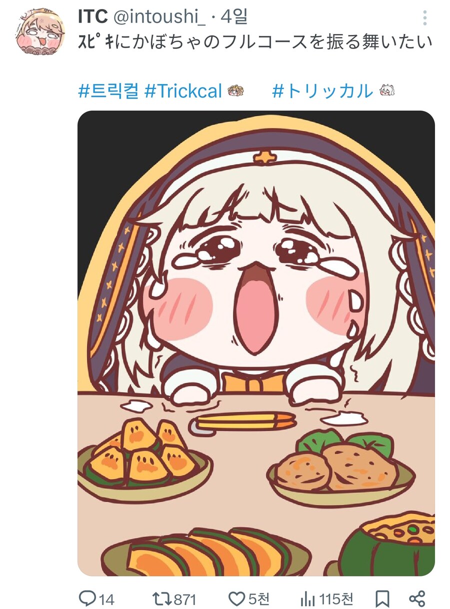 트릭컬) 스피키는 대체 뭘까_2.jpg