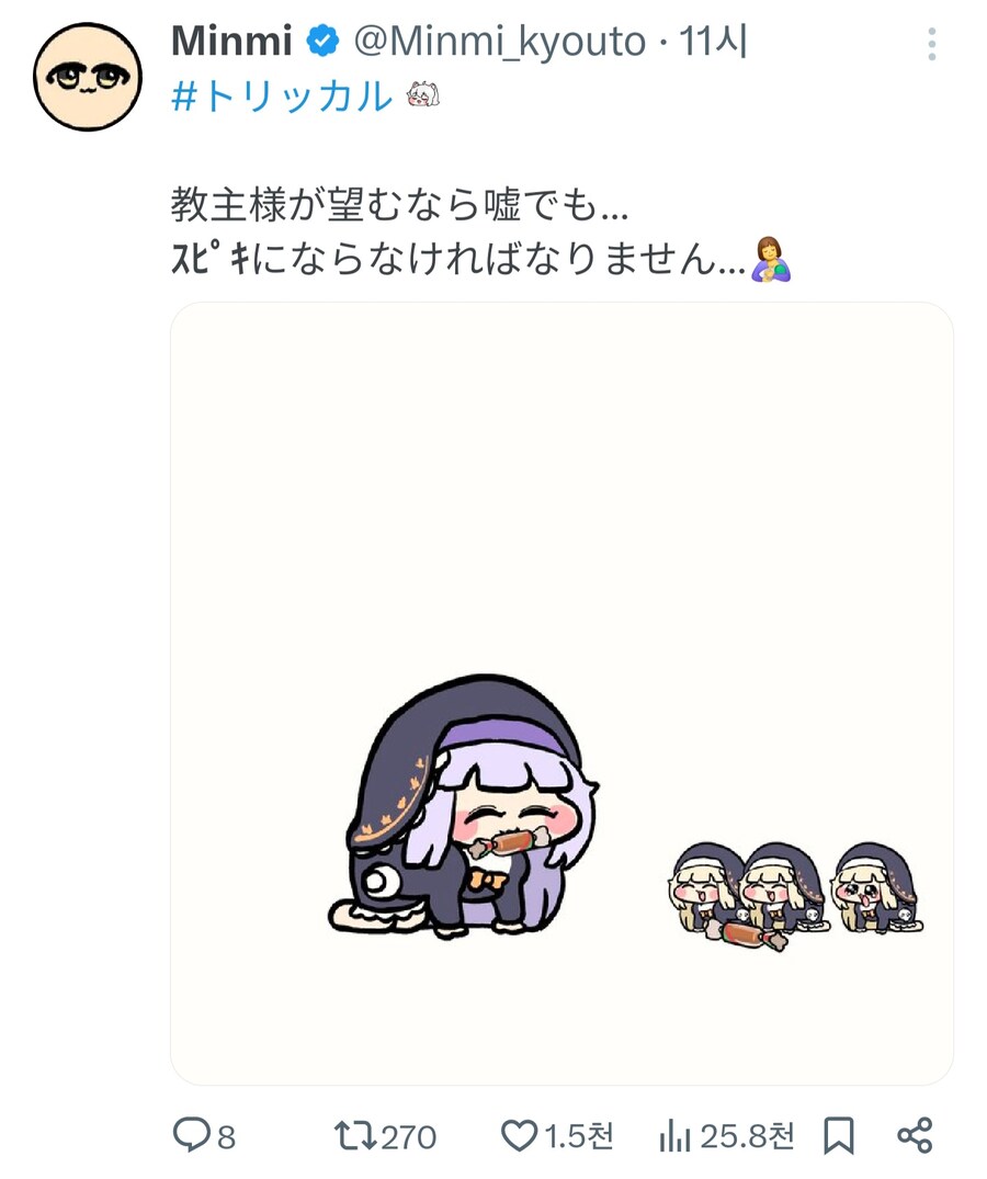 트릭컬) 스피키는 대체 뭘까_3.jpg